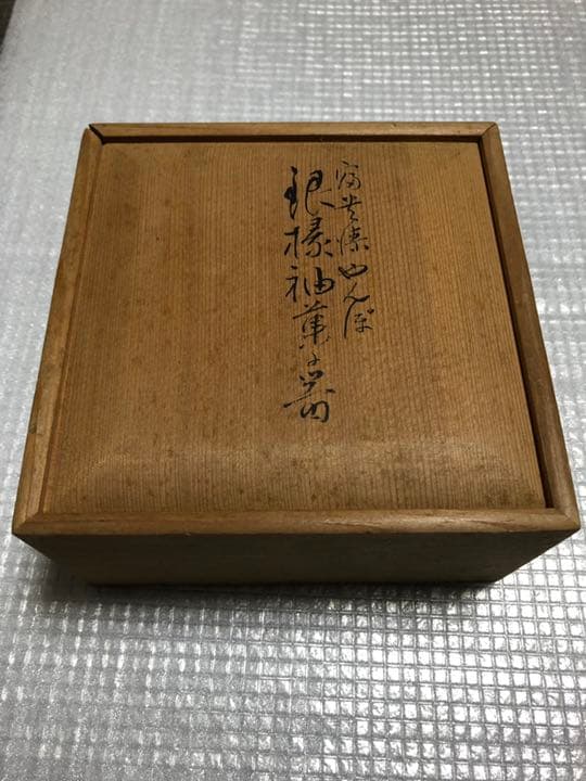 やんぽ　(菓子入れ)    古物　銀ふち 相当良い