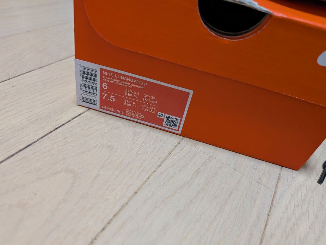 シューズ Nike Lunargato II 24.0cm