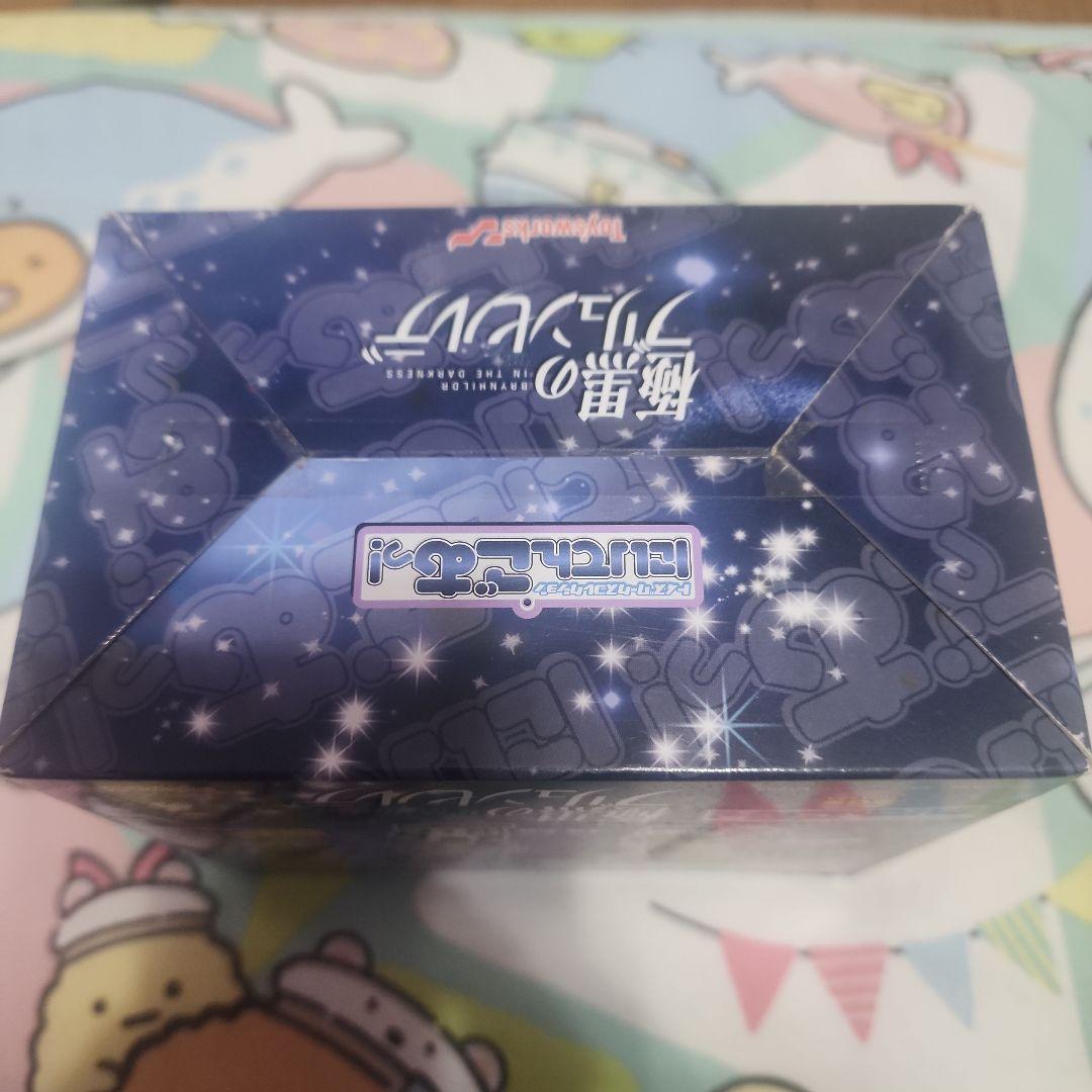 極黒のブリュンヒルデ　ラバーストラップ