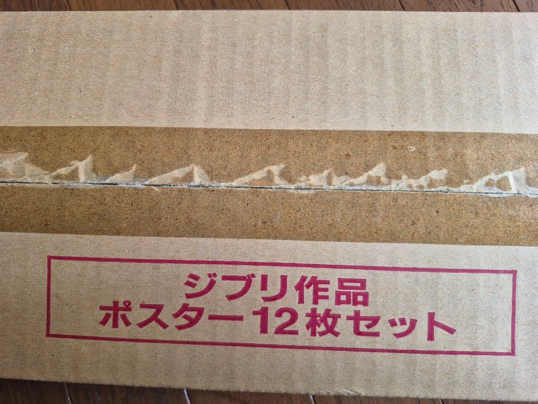 ジブリ作品ポスター12枚セット　ローソン限定　スタジオジブリ　ポスター