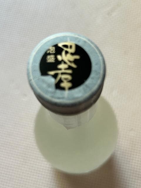 泡盛44度・40度　瓶熟成古酒　忠孝２本セット