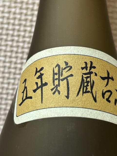 泡盛44度・40度　瓶熟成古酒　忠孝２本セット