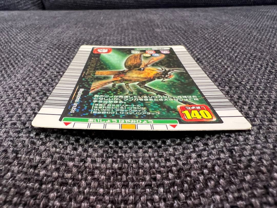 希少 041 ムシキング　アヌビスゾウカブト 2005夏限定デザイン　トレカ