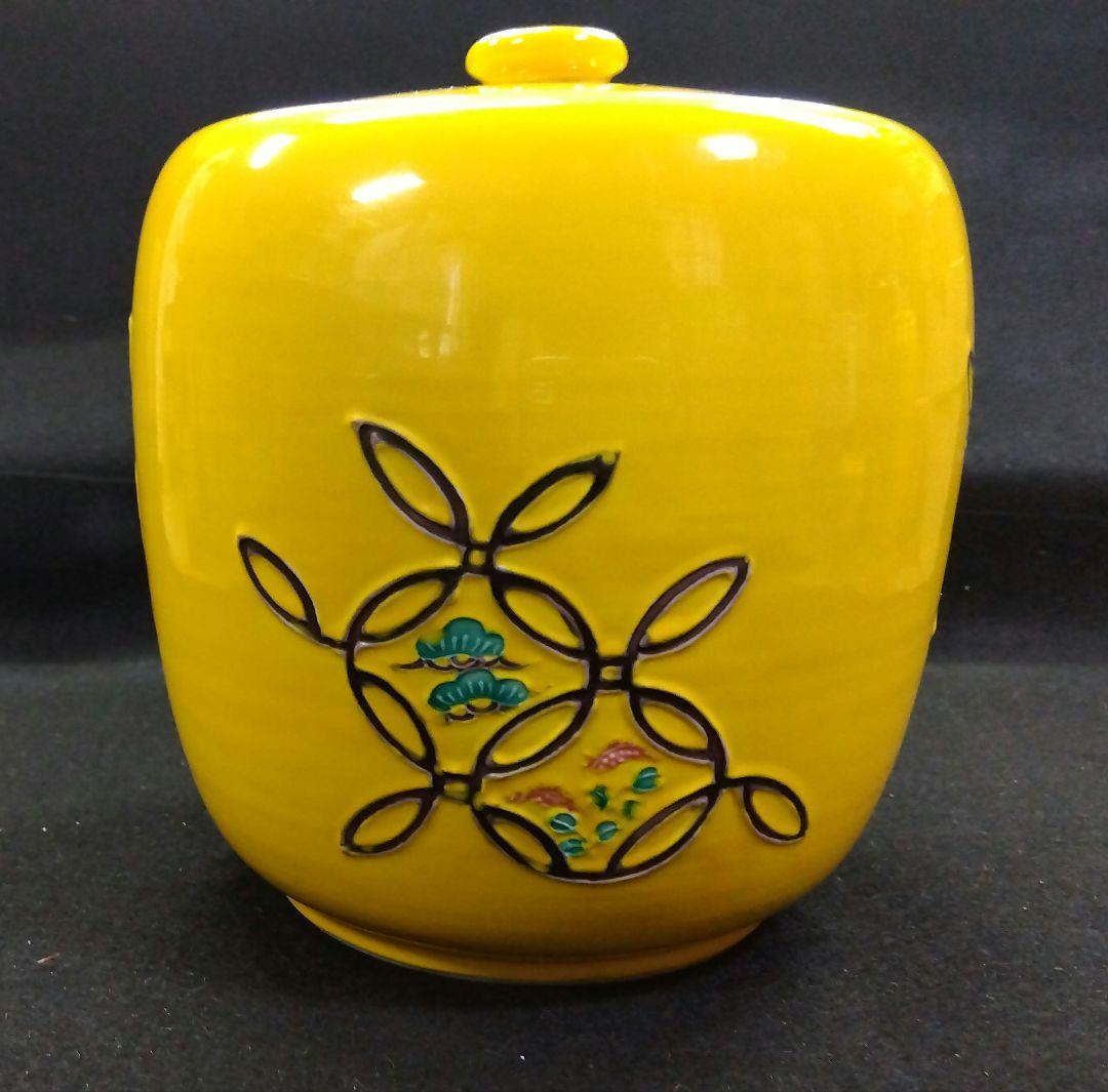 茶道具 皆具 黄交趾 四季七宝 高野昭阿弥 新品 京焼 水指 初釜