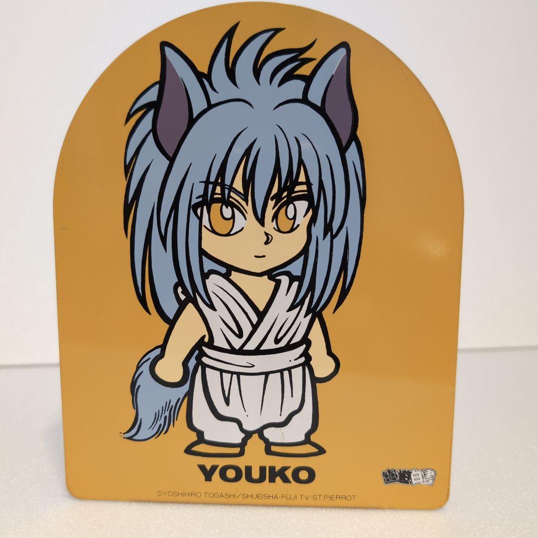 幽遊白書　 ブックスタンド 2個セット