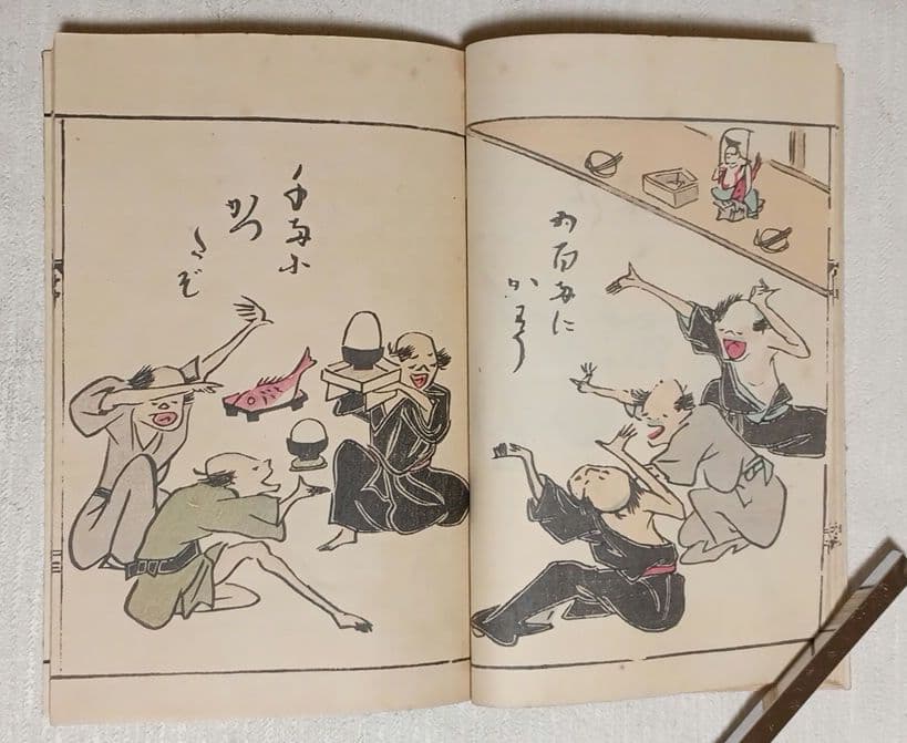 鳥羽絵三国志（色刷り版画本)竹原信繁画、享保5年出版、紙袋付き