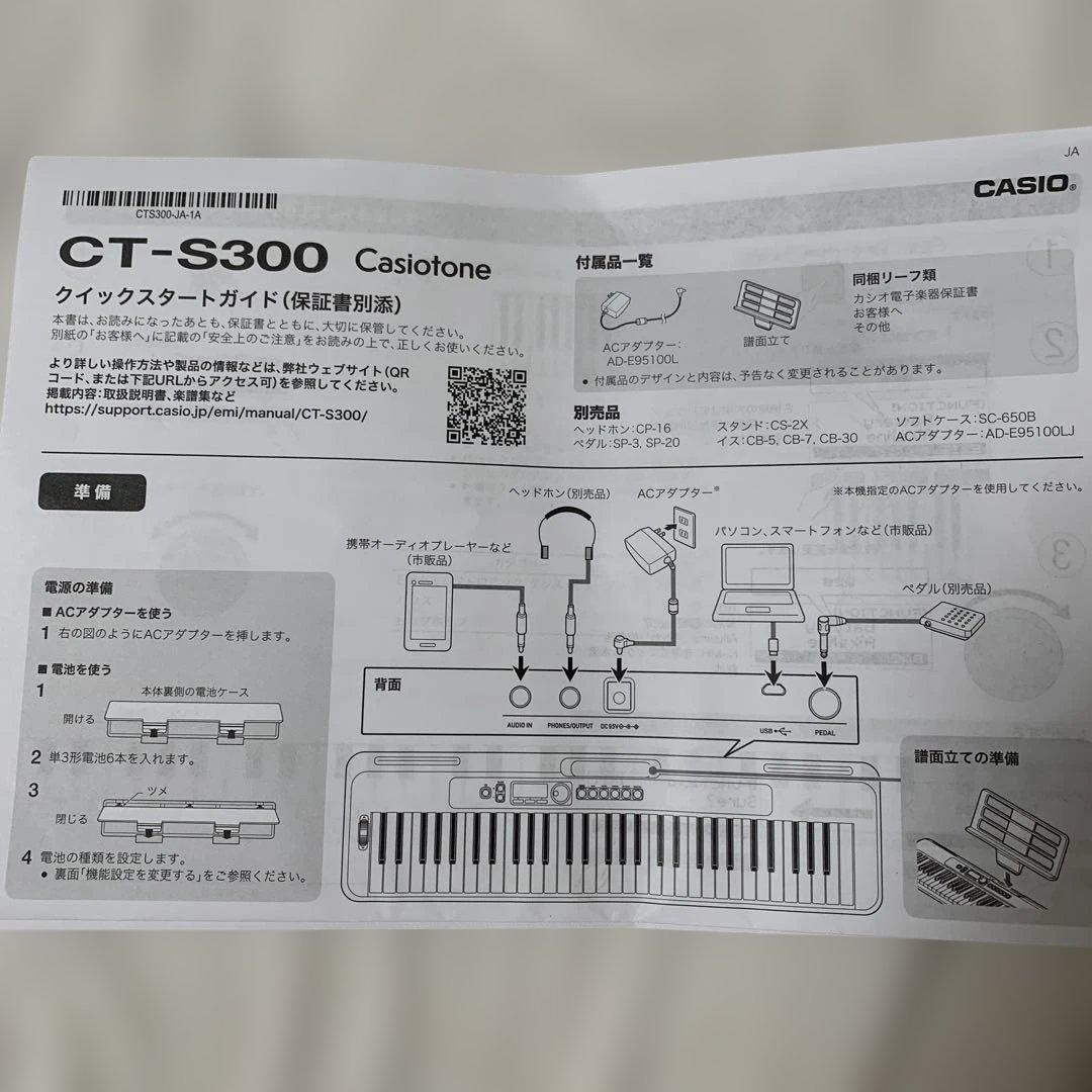 【写真追加】Casiotone CT-S300 61鍵 キーボード