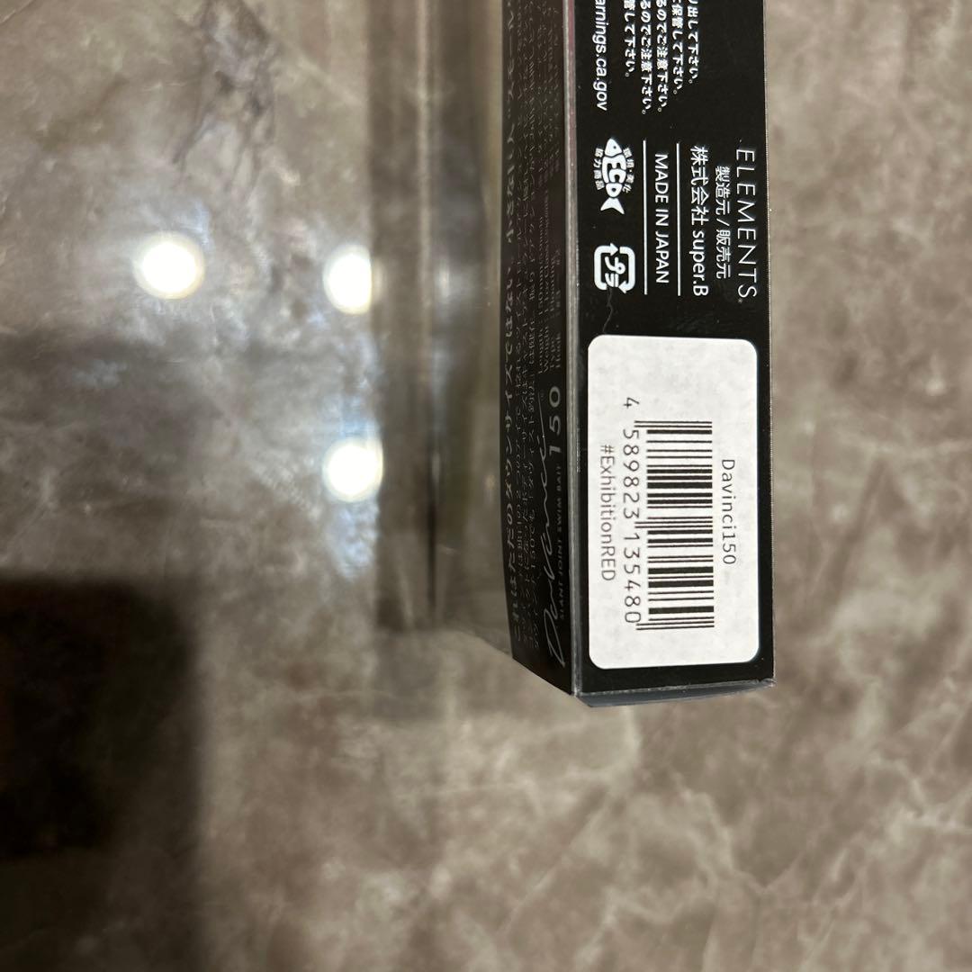 ELEMENS ダヴィンチ 150 限定品