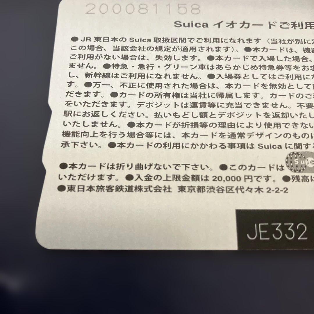 PASMO/Suica相互利用カード 2004年 2003年 スイカ イオカード