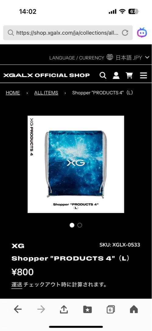 XG X-ray Tシャツ XL おまけショッパー カード メルカリ便