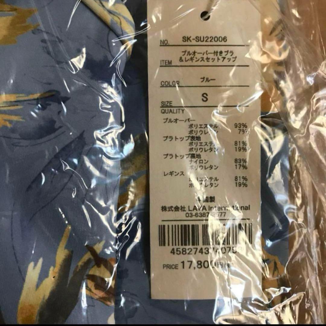 3/16まで値下『新品タグ付』【SUKALA】フラワープリント　上下セット 『S