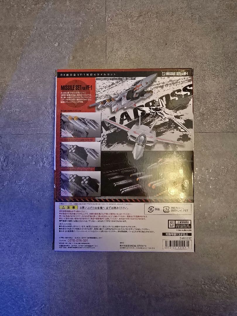 DX超合金 VF-1S ストライクバルキリー メカニック&ミサイルセット