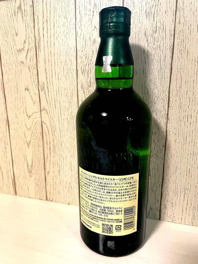 白州 12年サントリー シングルモルトウイスキー HAKUSHU 箱無し