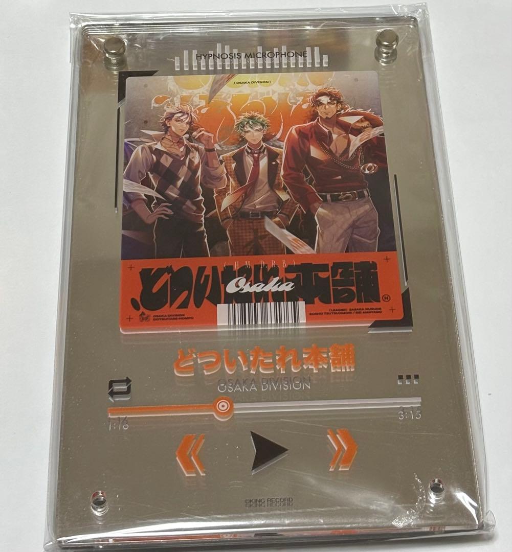 キ*。様 マツキヨココカラ　アクリルミラー　ヒプマイ　ヒプノシスマイク　オオサカ