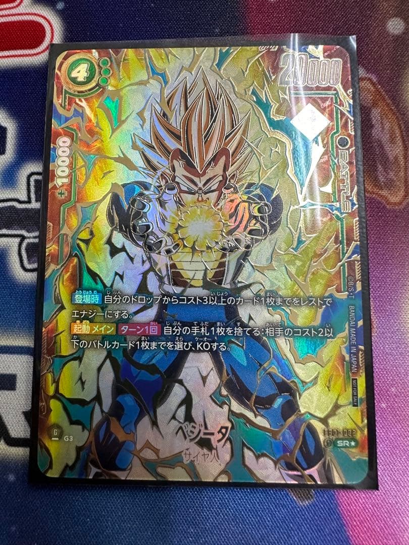 ベジータ　アルティメットバトル