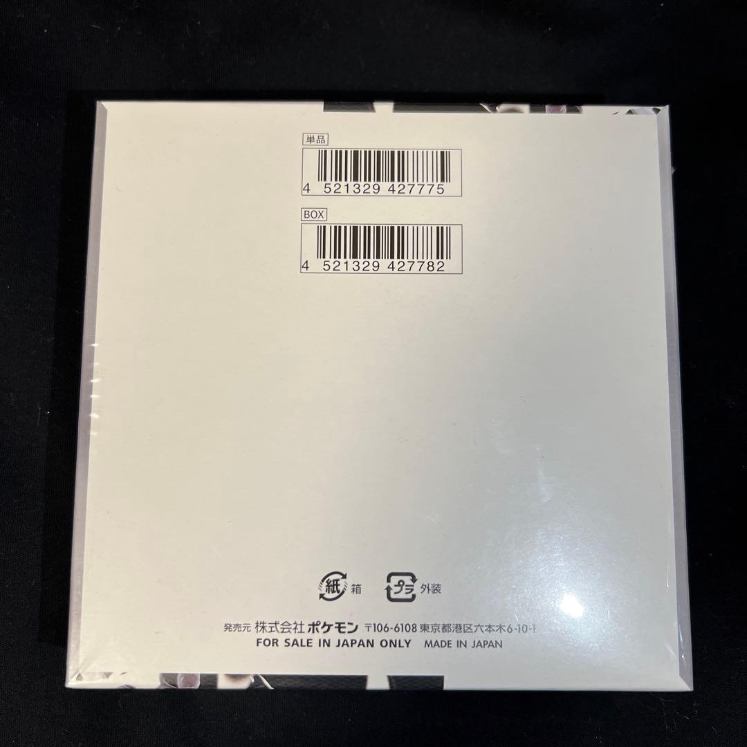 ポケモンカードゲーム ホワイトフレア　新品未開封 シュリンク付き