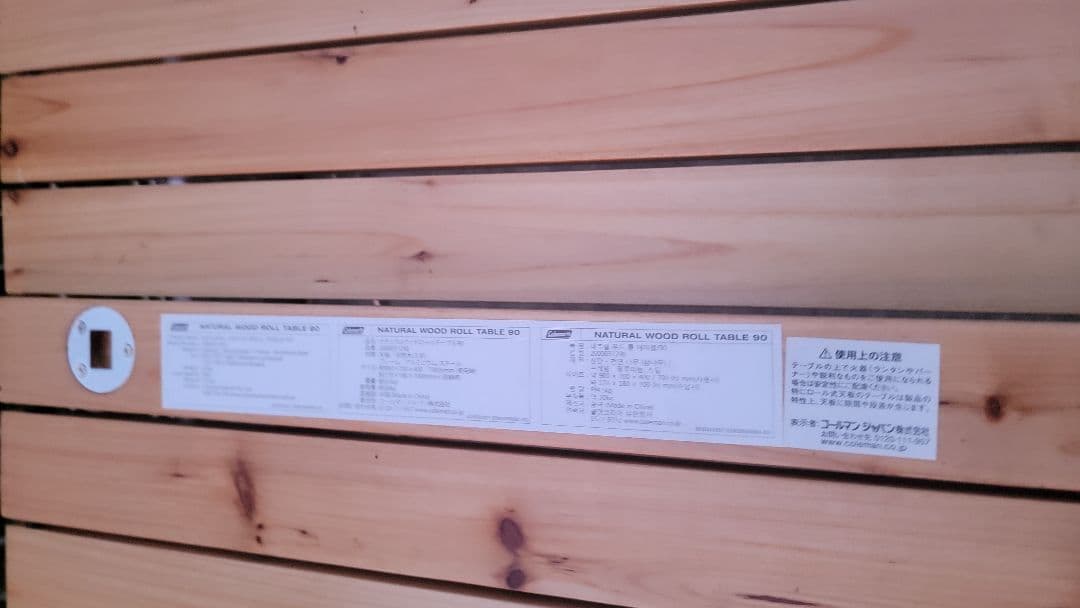 コールマン ナチュラルウッドロールテーブル/90