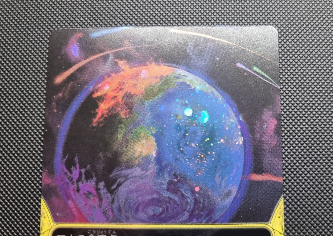 【MTG】 マナの合流点 ギャラクシーfoil