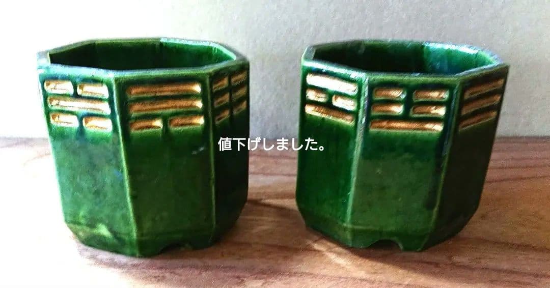 茶道具 火入れ和楽造A208