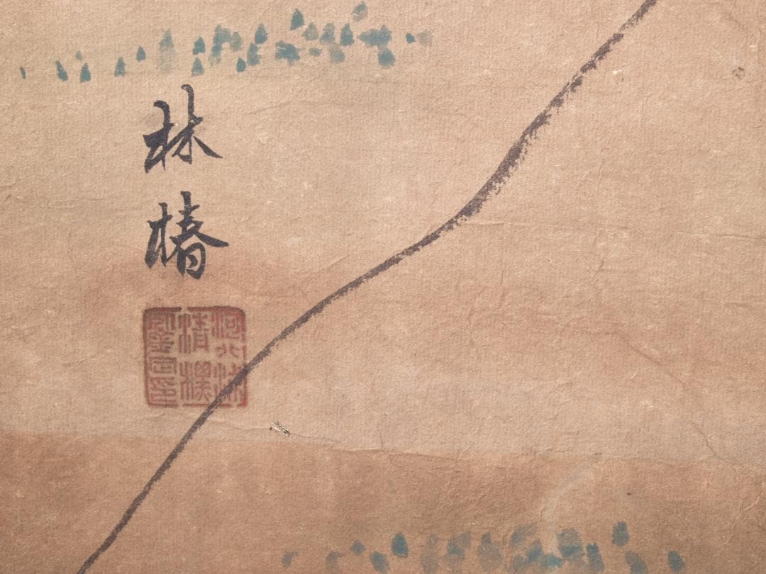 【骨董掛け軸】人物図　中国宋時代　林椿作 肉筆保證 　掛け AK966A12-3