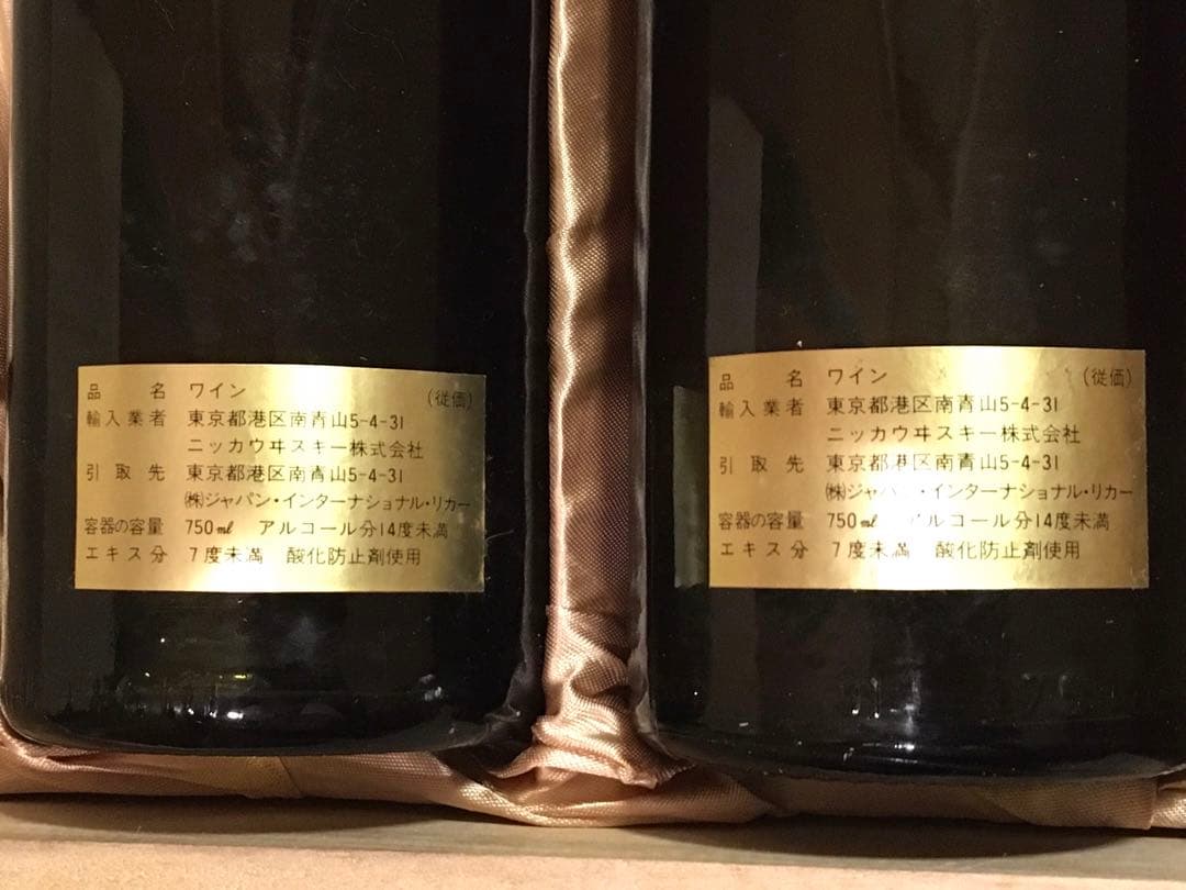 【古酒】Charles Viénot GRAND CRU ワインセット 未開封