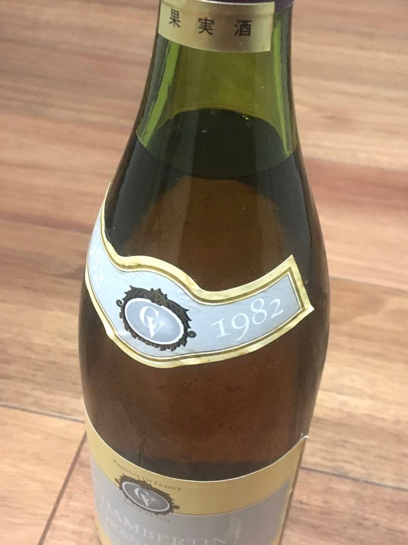 【古酒】Charles Viénot GRAND CRU ワインセット 未開封