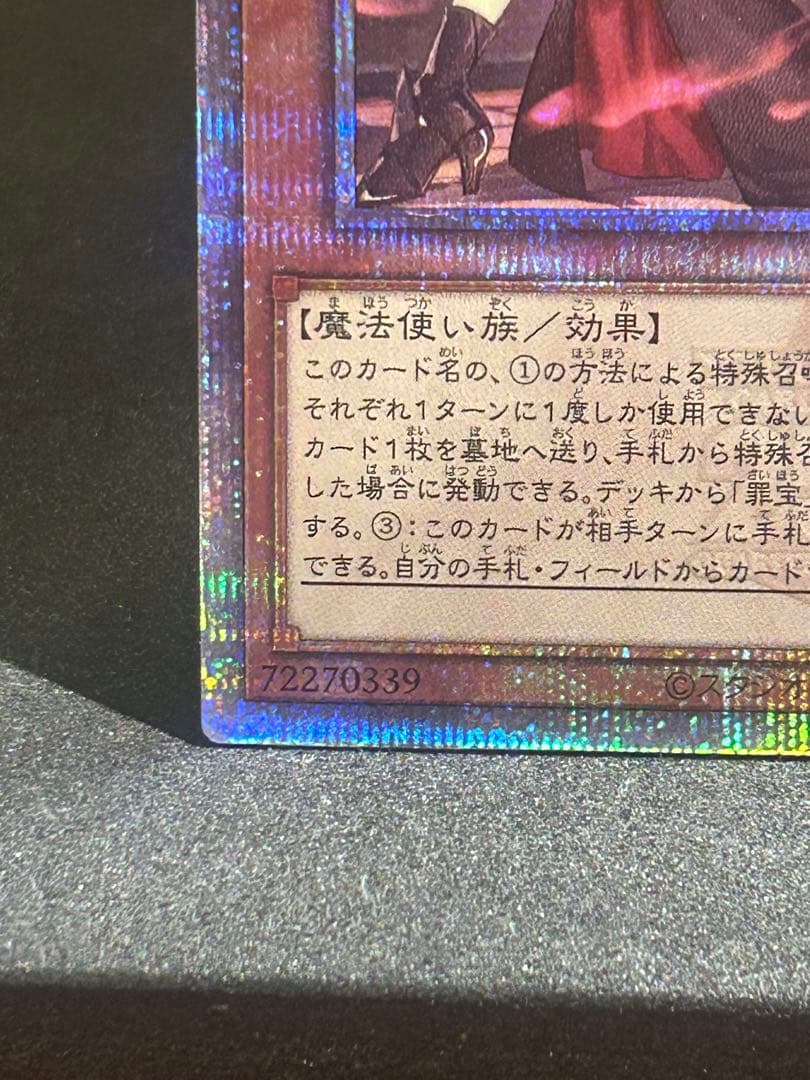 遊戯王　25thシークレットレア　黒魔女ディアベルスター　絵違い
