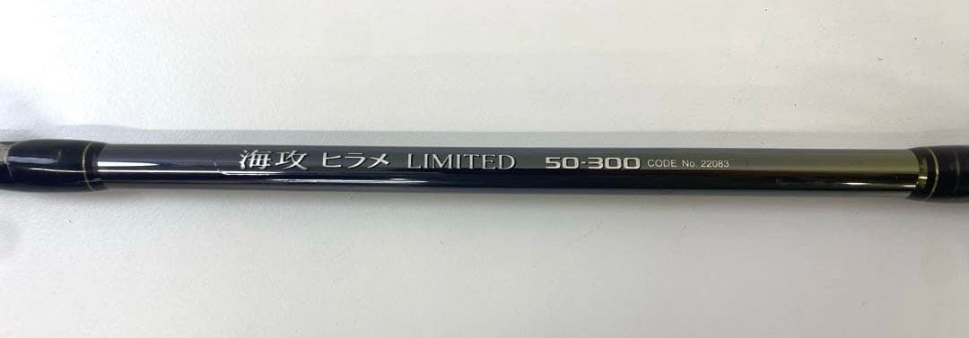 SHIMANO シマノ 釣り竿 海攻ヒラメLIMITED 50-300 船竿