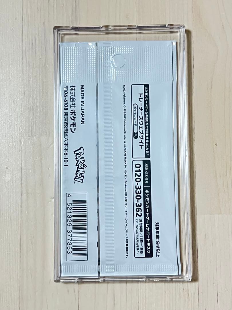 Yu Nagaba × ポケモンカードゲーム プロモ 2パック