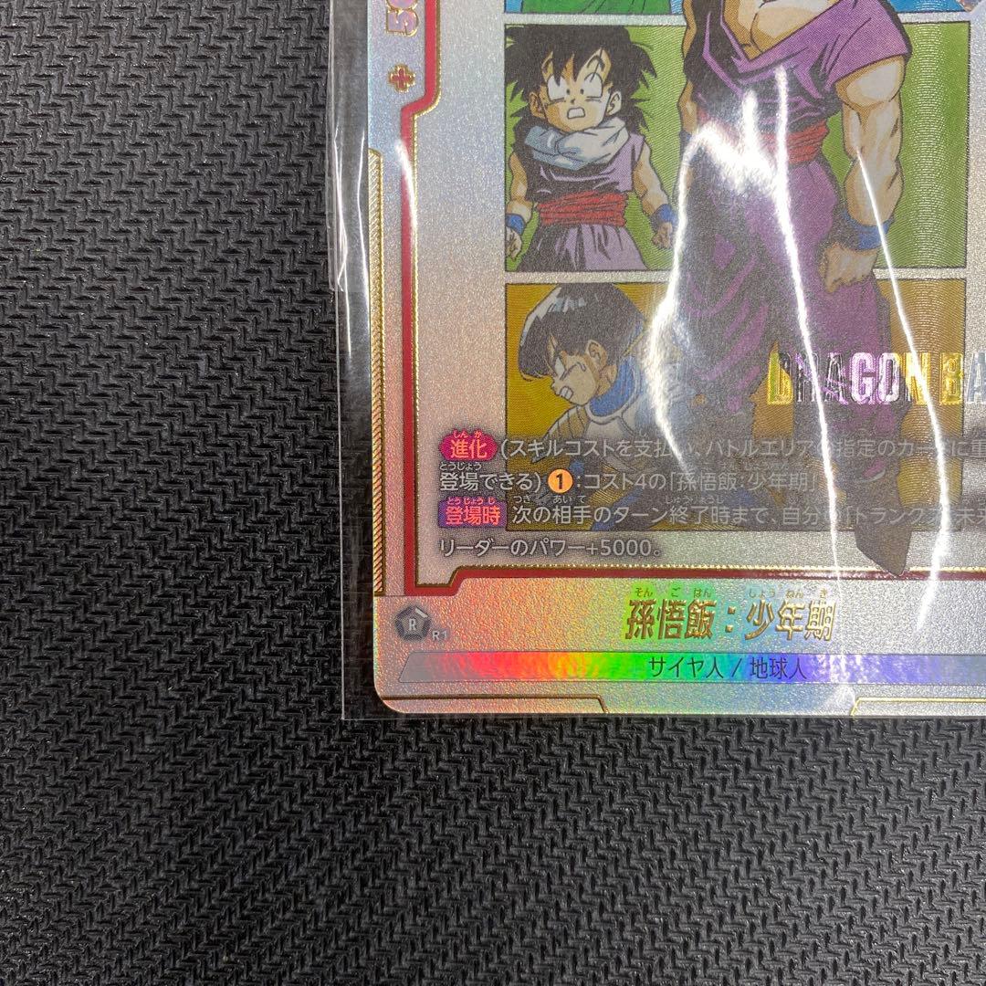 アルティメットバトル　優勝　プロモ　孫悟空・少年期 SR