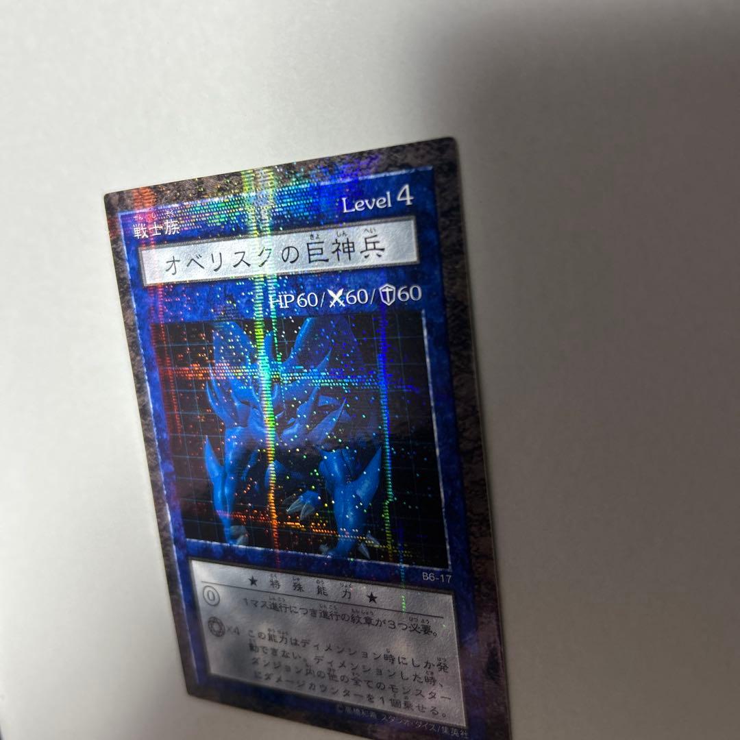 遊戯王 ダンジョンダイスモンスターズ オベリスクの巨神兵 シークレット　未開封