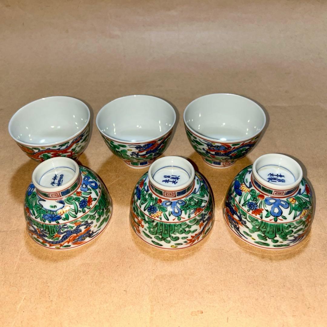 清昌 煎茶茶碗 煎茶道具 茶道具