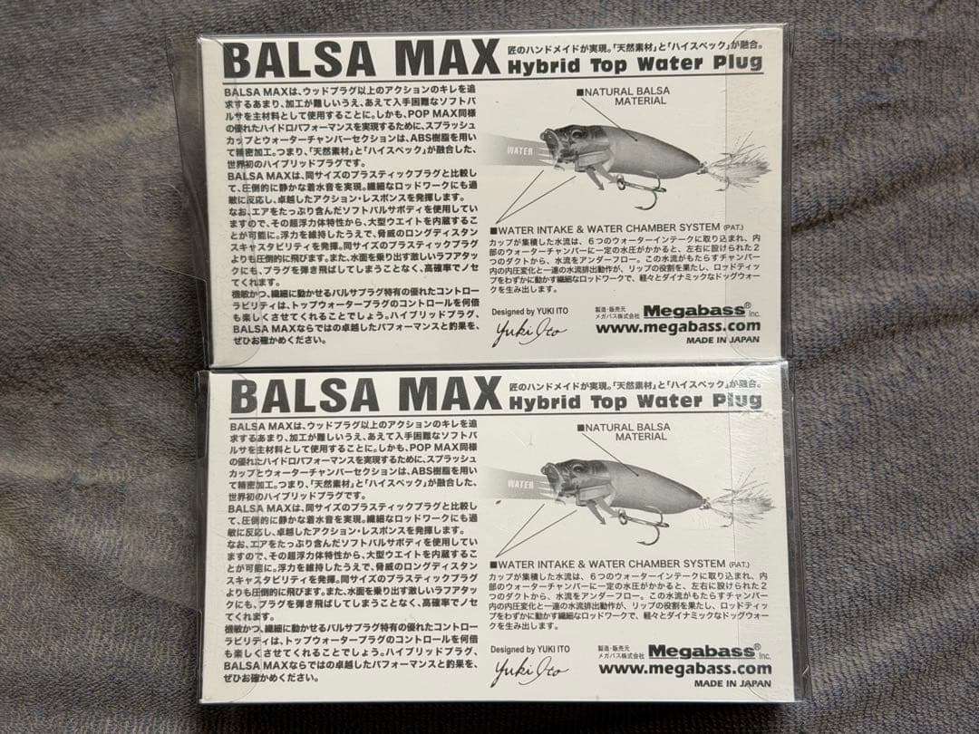 超激レア メガバス balsamax バルサマックス 限定 2010 干支 寅