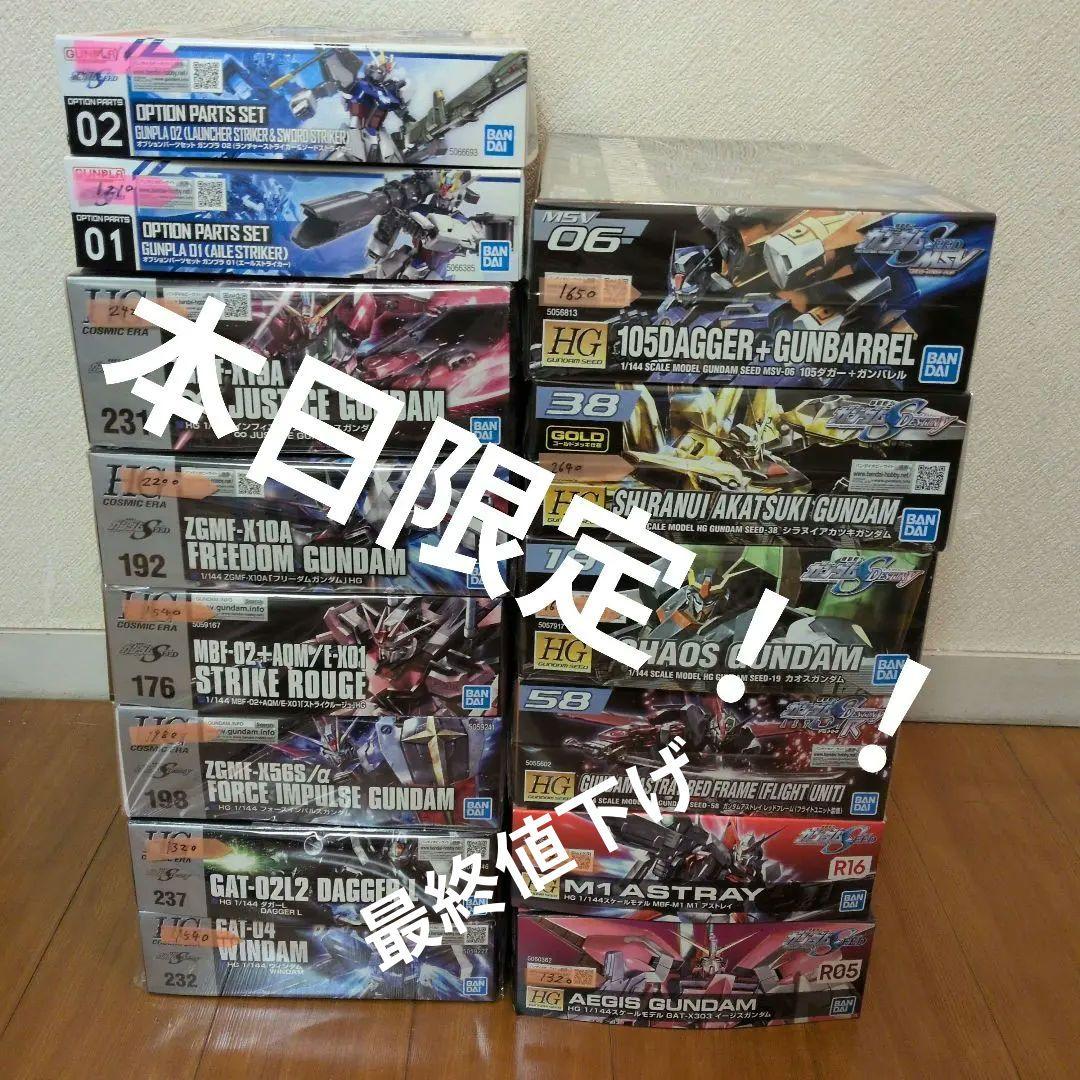 ガンプラ　ガンダムSEED　まとめ売り　最終値下げ