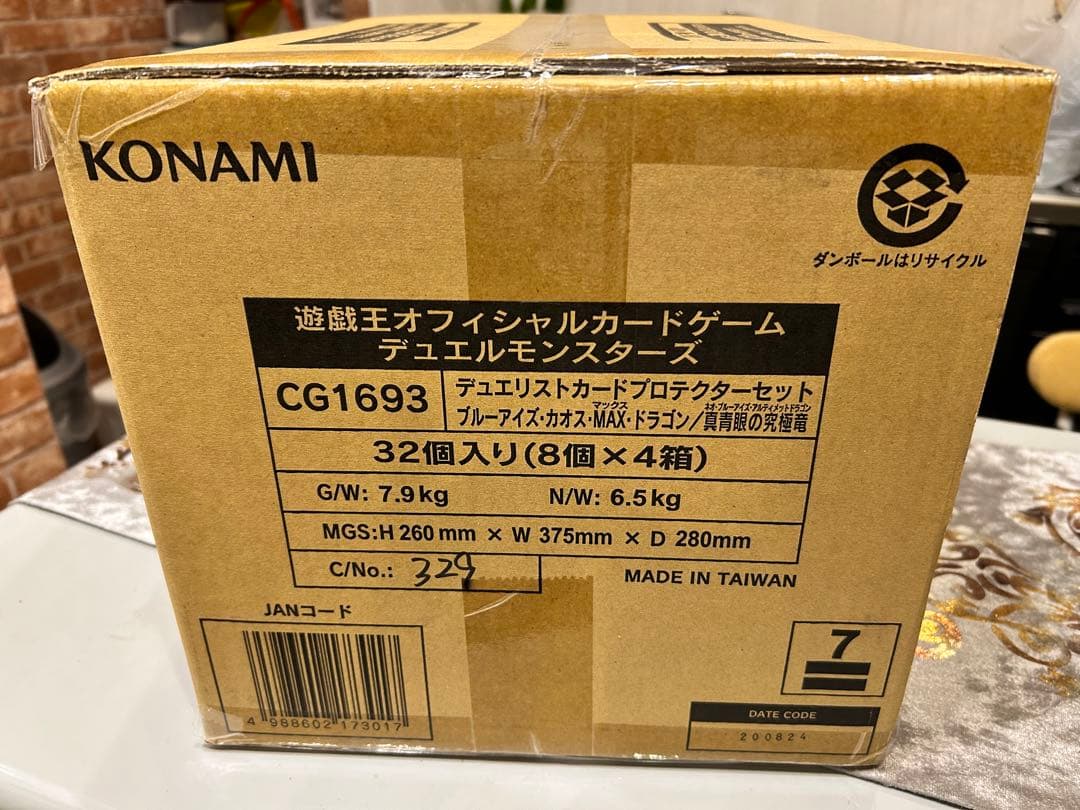 未開封マスターカートン ブルーアイズ/カオスMAXドラゴン/真青眼の究極竜遊戯王