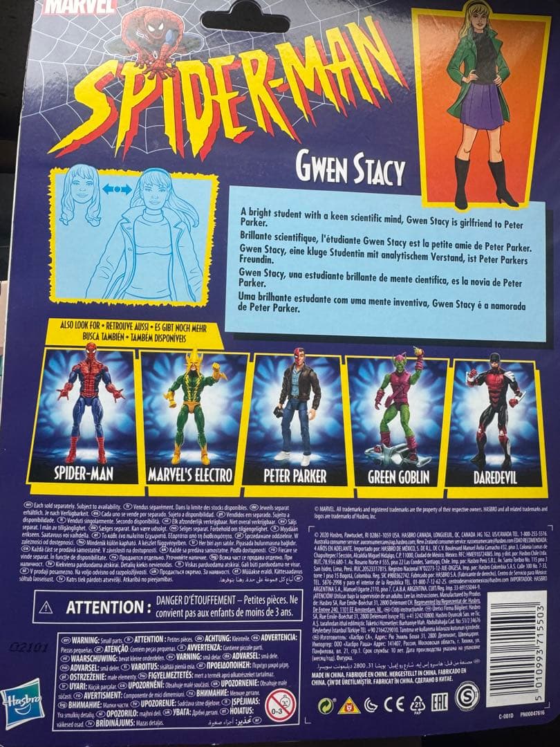 マーベルレジェンド　レトロパッケージ　グウェン　ステイシー