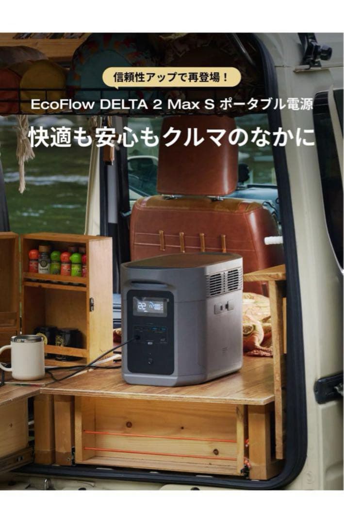 【新品】限定セール‼️EcoFlow DELTA 2 Max S ポータブル電源