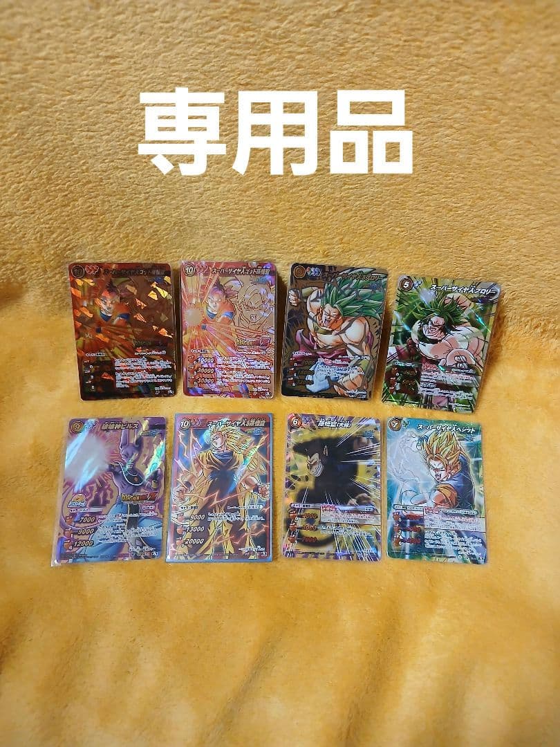 専用品 ドラゴンボール ミラクルバトルカードダス 孫悟空 ブロリー ベジット他