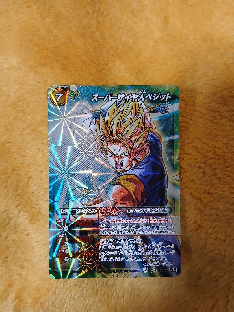 専用品 ドラゴンボール ミラクルバトルカードダス 孫悟空 ブロリー ベジット他