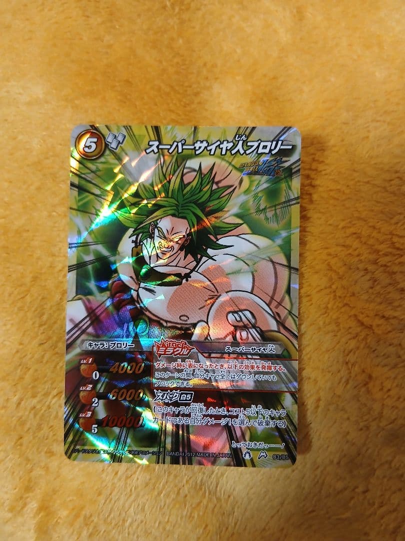 専用品 ドラゴンボール ミラクルバトルカードダス 孫悟空 ブロリー ベジット他