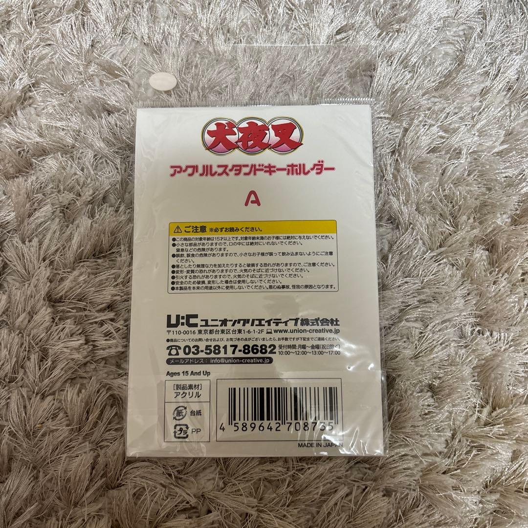 犬夜叉 アクリルスタンドキーホルダー かごめ