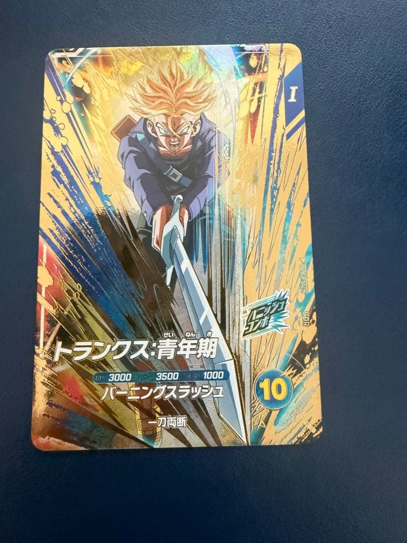 Sdv3-029 トランクス青年期 ドラゴンボールダイバーズ