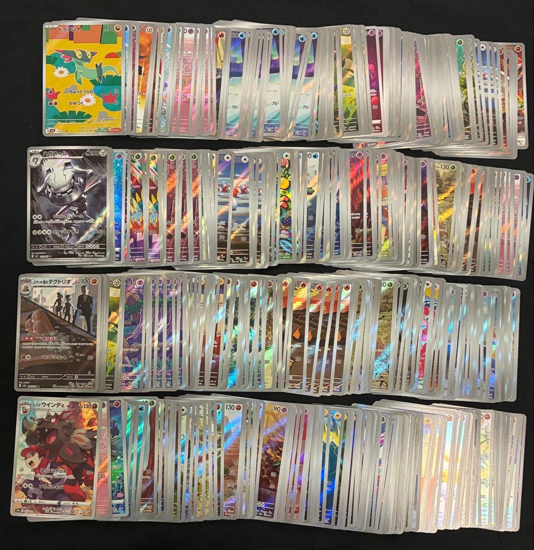 ポケモンカード　ar chr のみ　400枚　まとめ売り