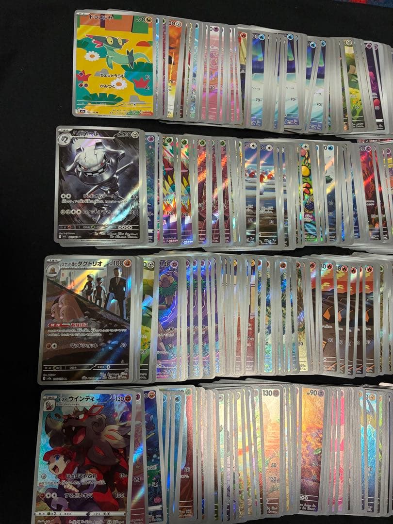 ポケモンカード　ar chr のみ　400枚　まとめ売り