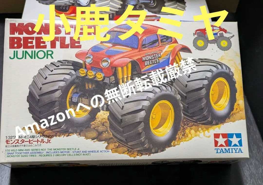 激レア 1/32 モンスタービートルJr. ワイルドミニ四駆シリーズ No.1