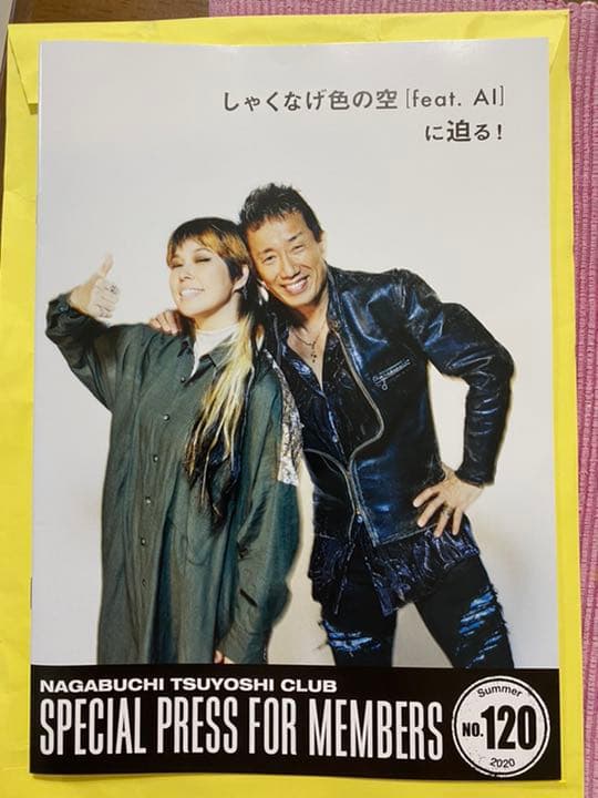 長渕剛クラブ会報vol.1〜vol.120おまけ付き❗️