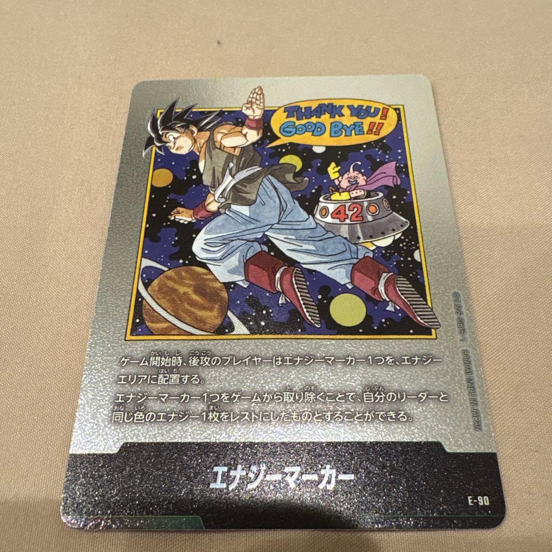 ドラゴンボールカード エナジーマーカー E-90 42巻