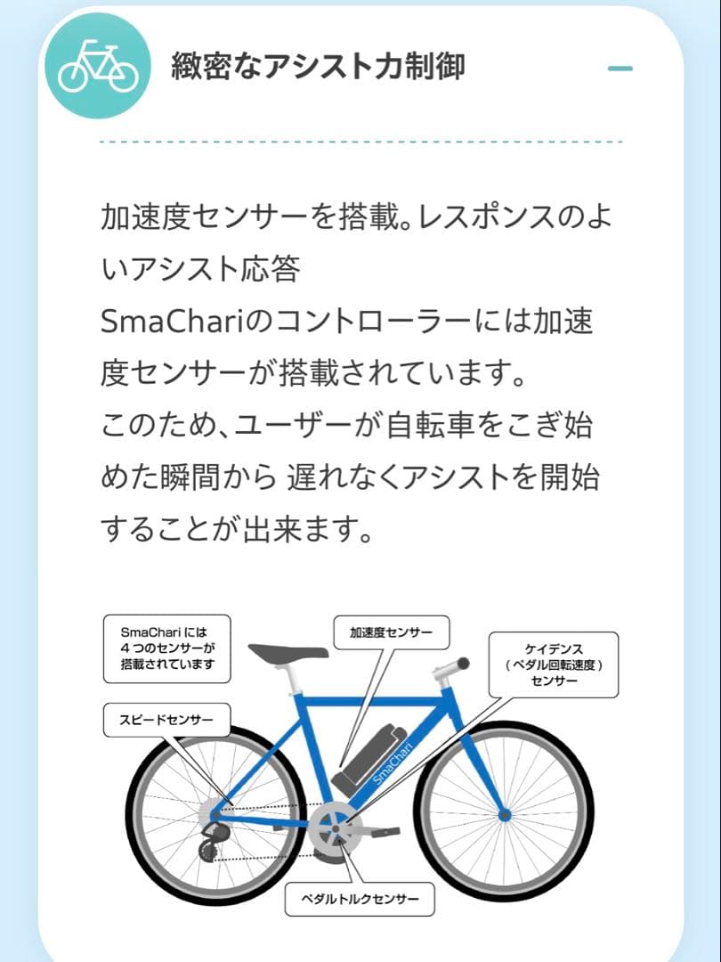 再値下げ❗️ KhodaaBloom HONDA スマチャリ　電動アシスト自転車