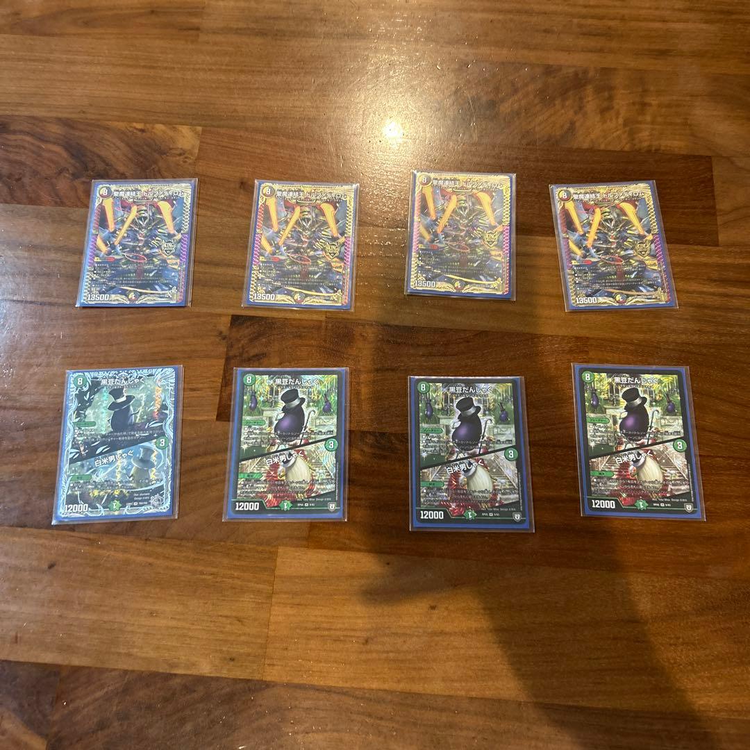 デュエマ引退デッキ（8軸ガチロボ、鬼羅star）