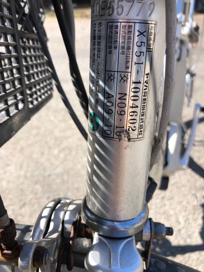 ♦️ ヤマハ　PAS電動自転車1337